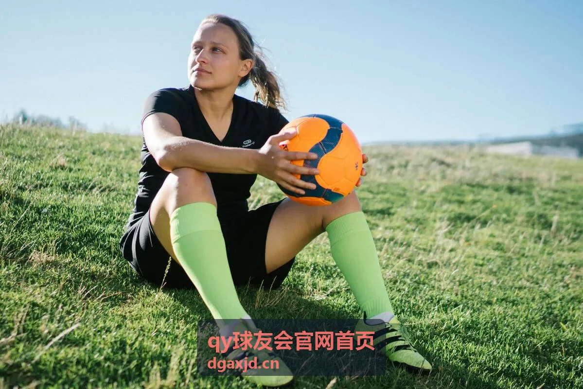 qy球友会球友约球指南封面